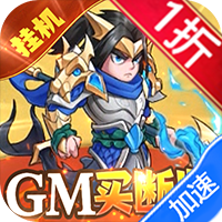 切菜狂人（1折GM买断版）