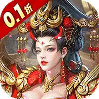 不朽之城（0.1折三国福利开箱）