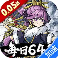 挂出个大侠（0.05折免单真香版）