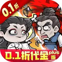 凌云记（0.1折万元代金plus版）