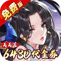 武林闲侠（0.1折免费畅玩江湖）