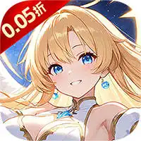 星界幻想（0.05折狂送十亿）